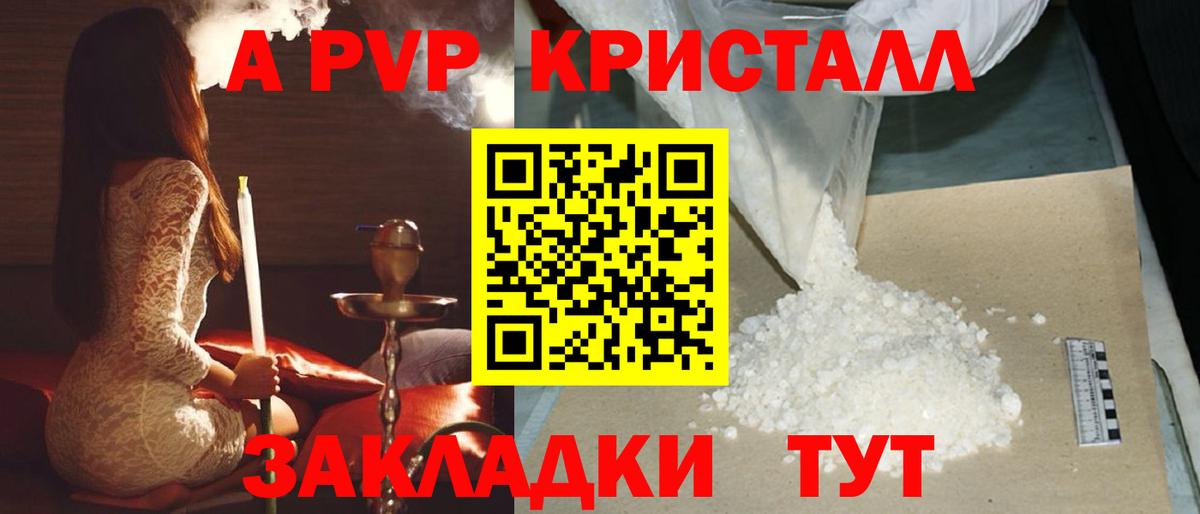 Alfa_PVP Соль  цены   Фурманов  APVP мука  Вход с VPN 