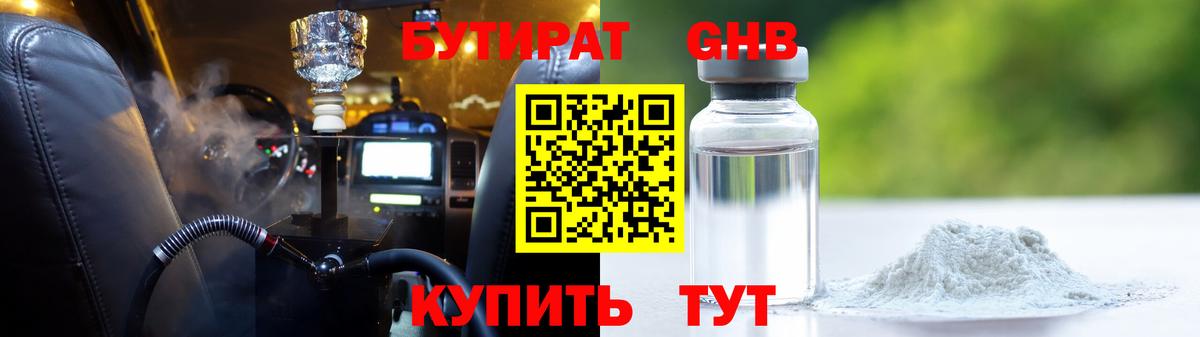 Фурманов  Бутират Butirat  Вход с VPN 