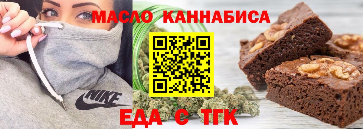 Фурманов  Cannafood конопля  Вход с VPN 