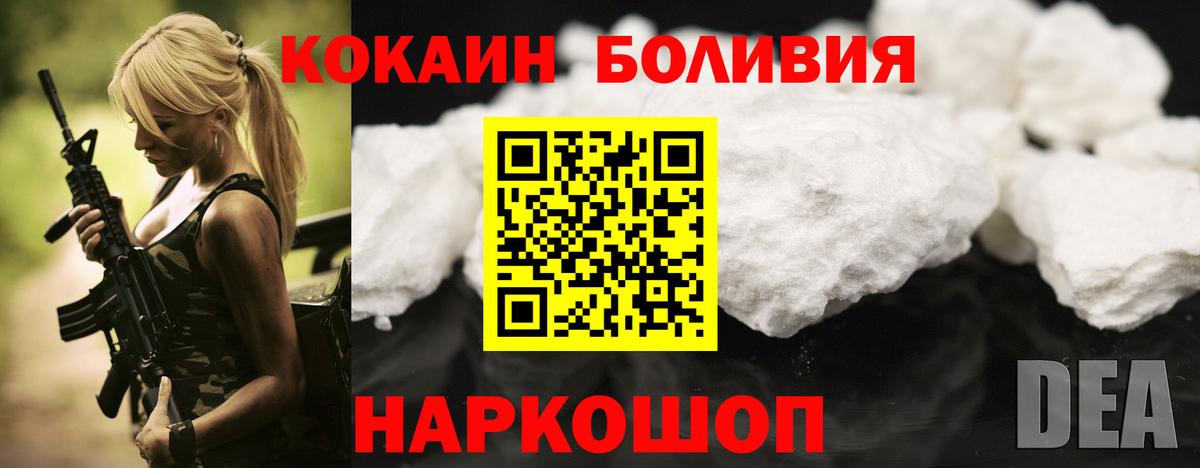 Кокаин 99%  Вход с VPN  КОКАИН  Cocaine Перу  Фурманов 