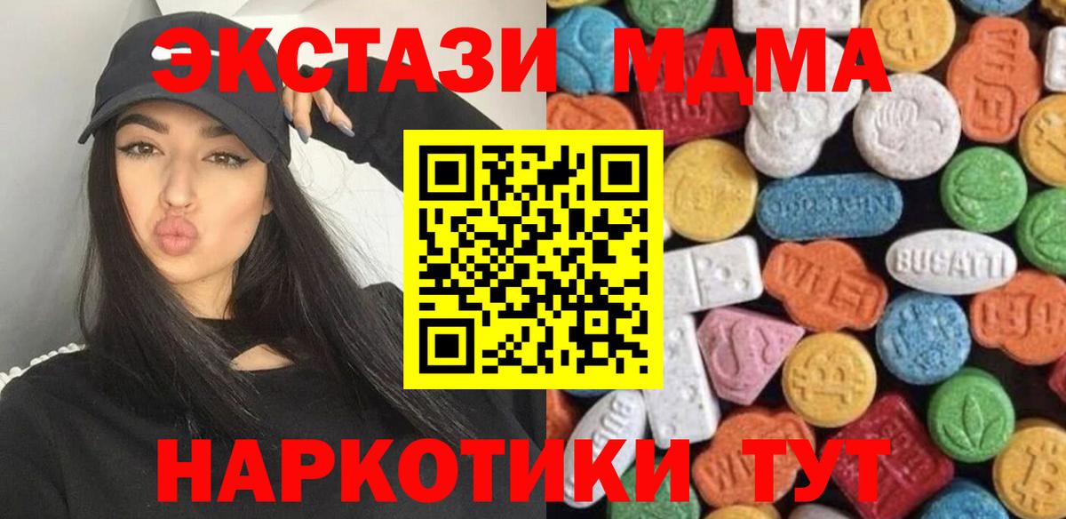 MEGA как зайти  ЭКСТАЗИ mix  Вход с VPN  Фурманов  Экстази Philipp Plein 