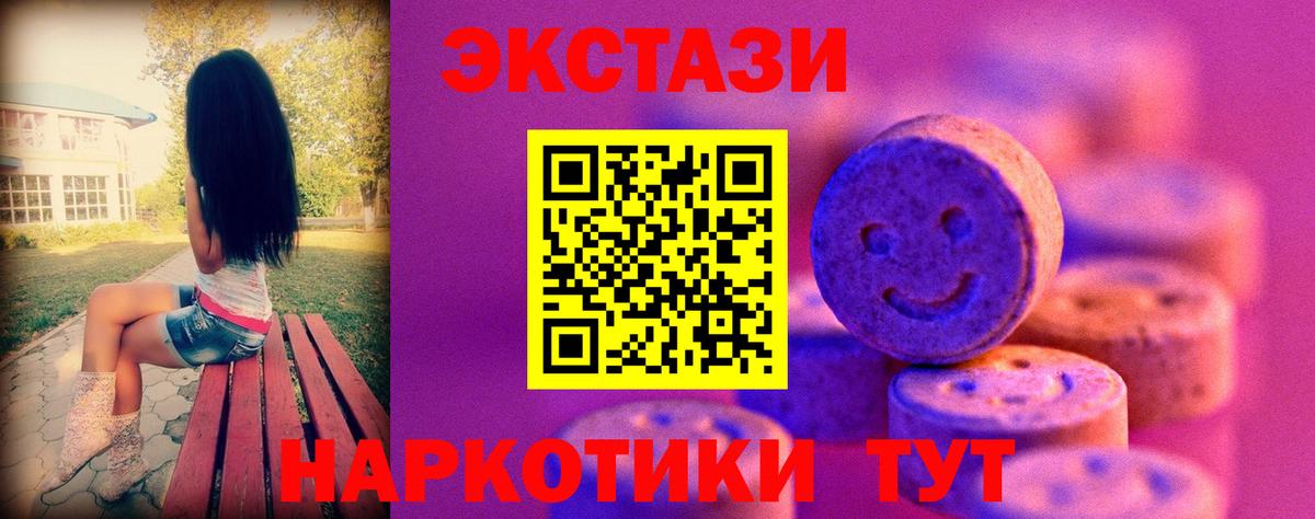 ЭКСТАЗИ ешки Фурманов