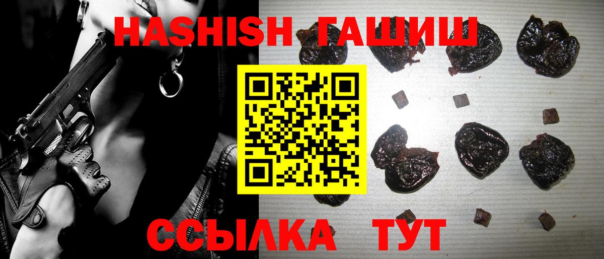 ГАШ Premium  Гашиш Изолятор  Вход с VPN  Фурманов 