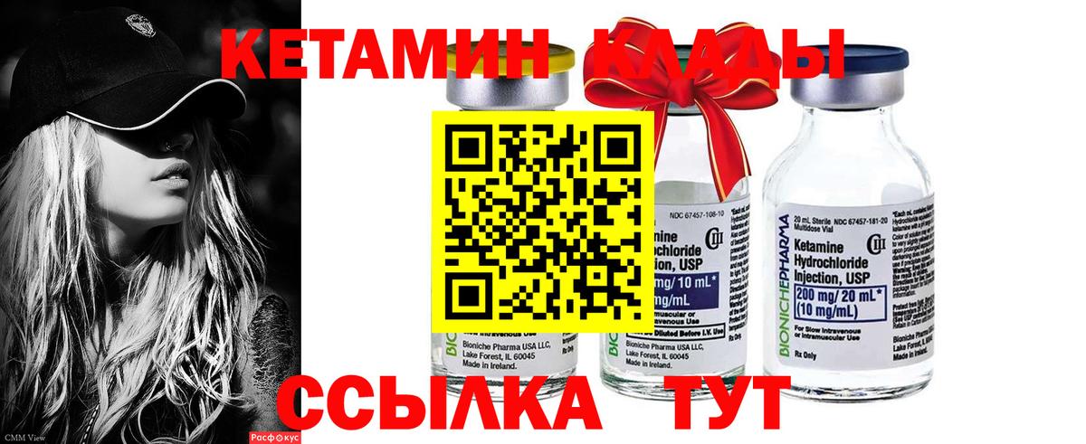 Кетамин VHQ  Кетамин ketamine  Вход с VPN  Фурманов 