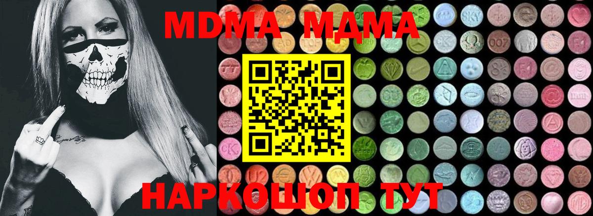 MDMA молли  МДМА кристаллы  МДМА  Фурманов  Вход с VPN 
