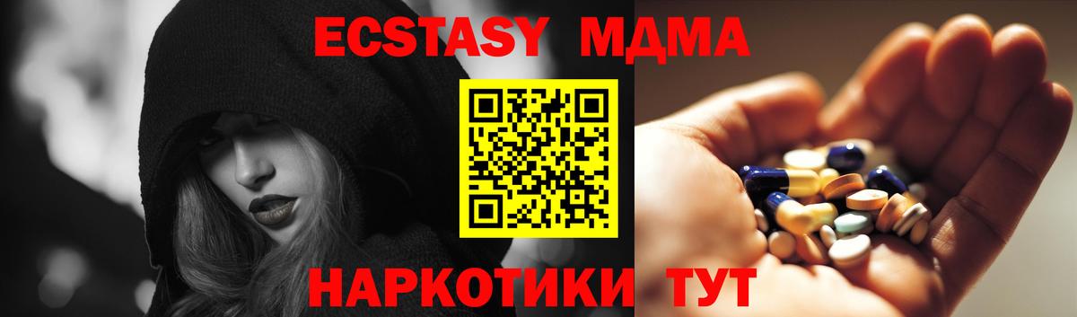 MDMA VHQ Фурманов