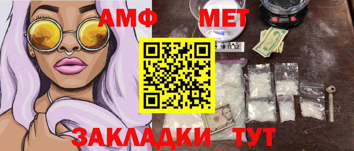 МЕТАМФЕТАМИН пудра  Вход с VPN  МЕТАМФЕТАМИН пудра  Фурманов 
