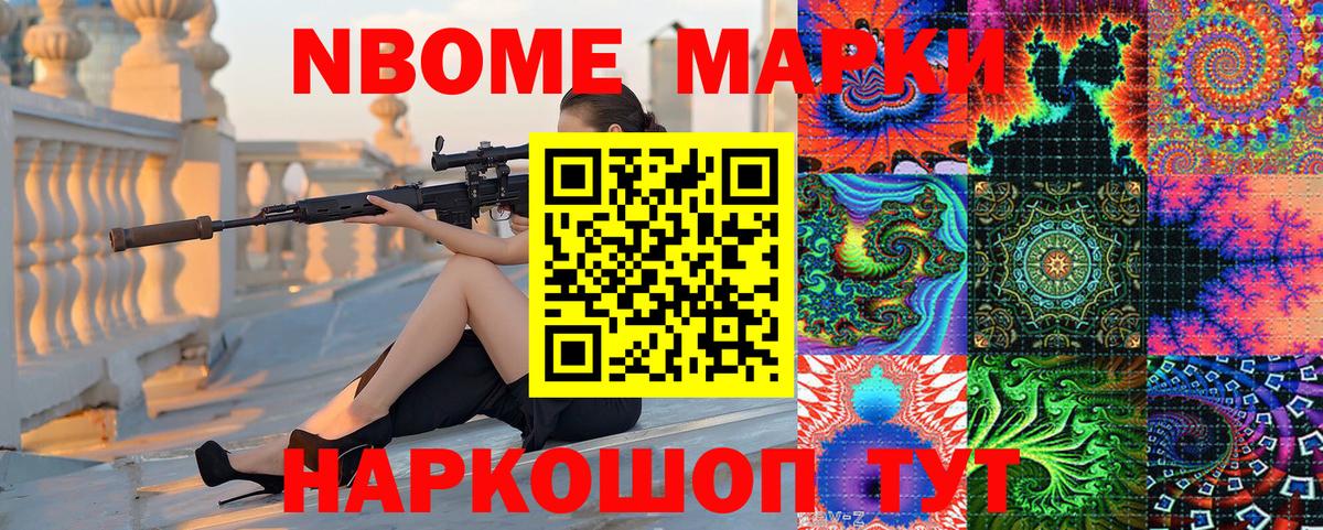 Наркотические марки  Марки N-bome 1,5мг  Вход с VPN  Фурманов 