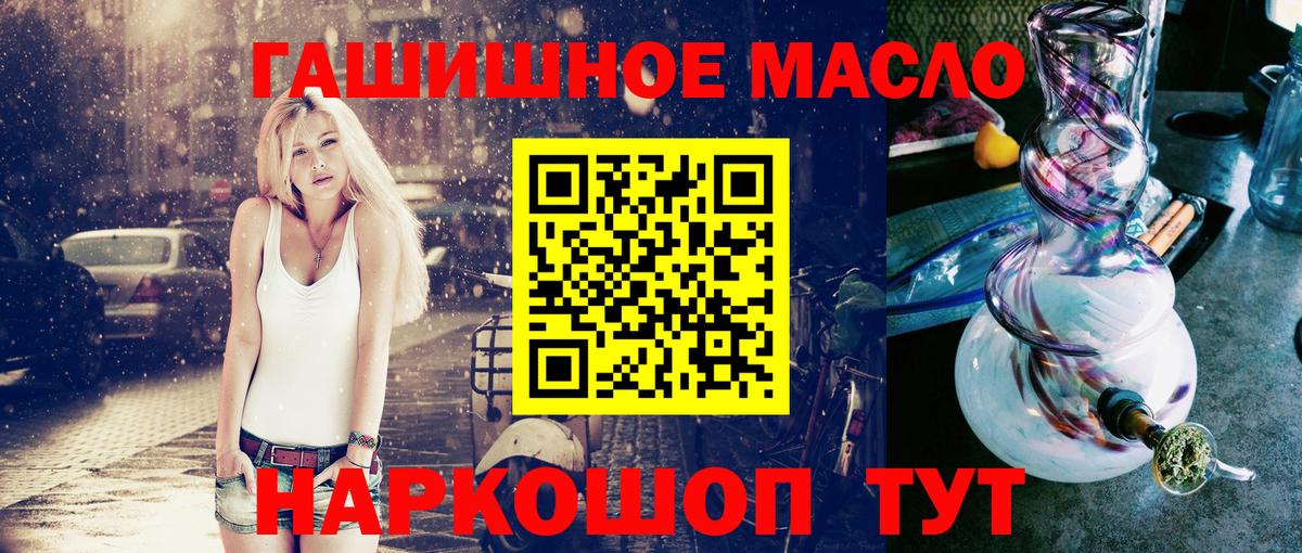 Фурманов  ТГК Wax  ТГК THC oil  Вход с VPN 