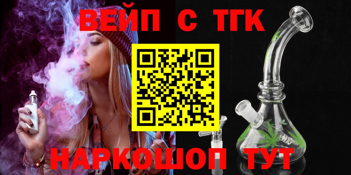Дистиллят ТГК вейп с тгк Фурманов