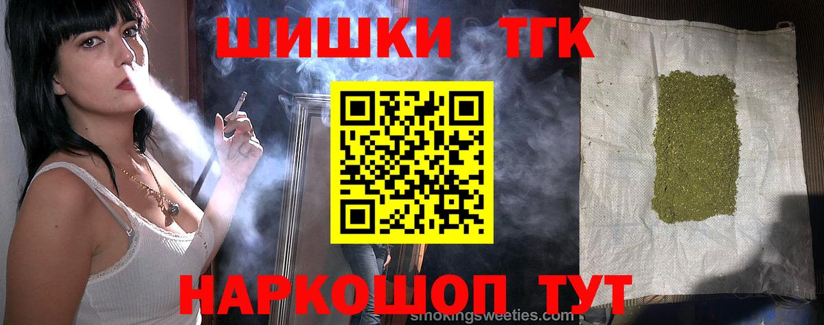 Фурманов  Канабис планчик  Шишки марихуана сатива  Конопля THC 21%  Вход с VPN  Марихуана план 